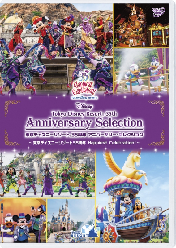 東京ディズニーリゾート 35周年 アニバーサリー・セレクション －東京ディズニーリゾート 35周年 Happiest Celebration！－ :  Disney | HMVBOOKS online - VWDS-6781