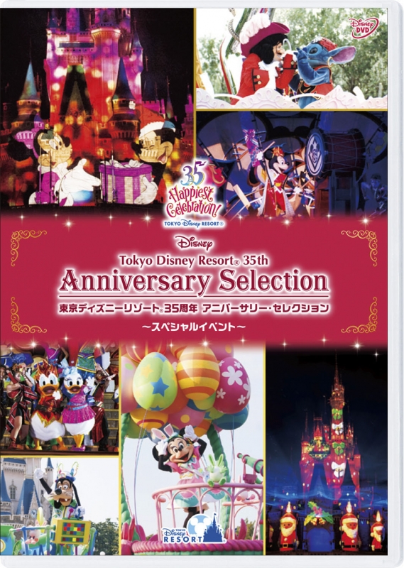 東京ディズニーリゾート 35周年 アニバーサリー セレクション スペシャルイベント Disney Hmv Books Online Vwds 6780
