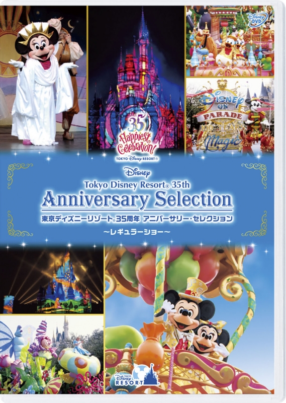 東京ディズニーリゾート 35周年 アニバーサリー セレクション レギュラーショー Disney Hmv Books Online Online Shopping Information Site Vwds 6779 English Site