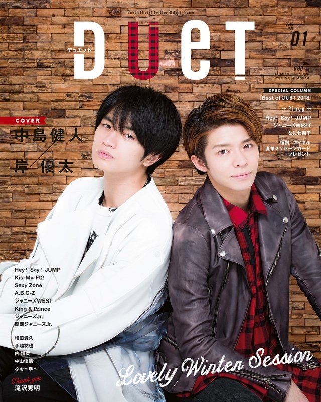 海外最新 duet HMV&BOOKS | DUeT編集部 : 1月号 (デュエット)2019年 アート+エンタメ+ホビー