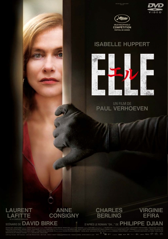 (未使用･未開封品)　エル ELLE [DVD] 6k88evb エル ELLE | HMV&BOOKS online - GADSX-1876
