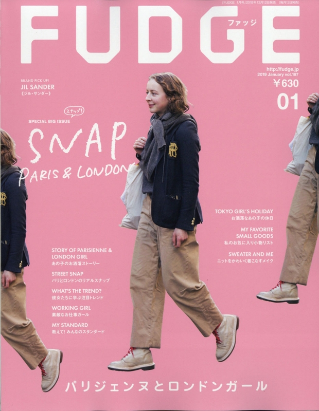 FUDGE (ファッジ)2019年 1月号 : FUDGE編集部 | HMV&BOOKS