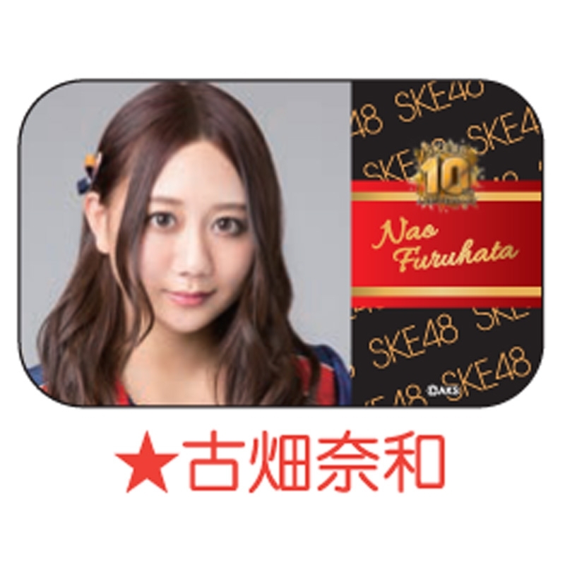 ミントタブレット缶 古畑奈和 Ske48 Hmv Books Online Skem011