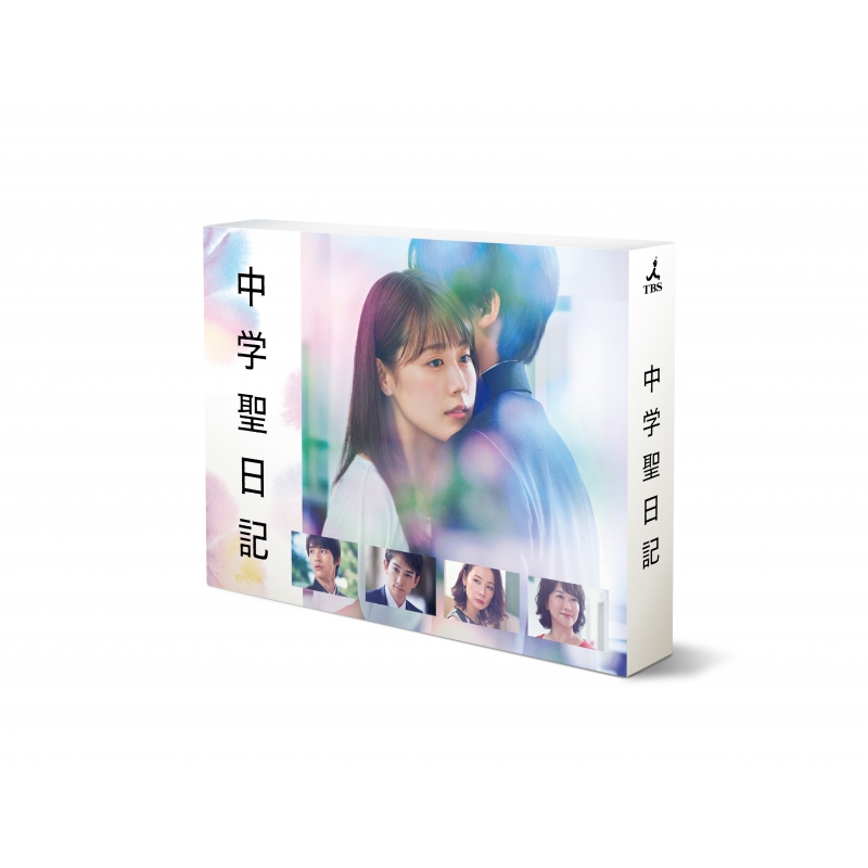 中学聖日記 DVD-BOX | HMV&BOOKS online - TCED-4412