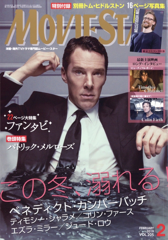 MOVIE STAR Vol.98（全54冊の内の1冊） 質重視 - www.woodpreneurlife.com