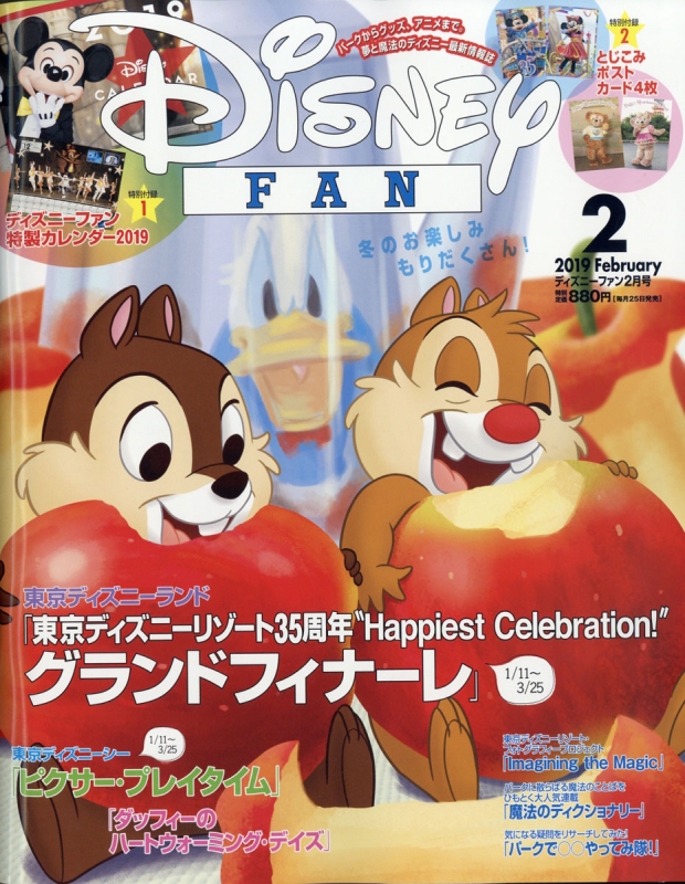 Disney Fan ディズニーファン 19年 2月号 Disney Fan編集部 Hmv Books Online