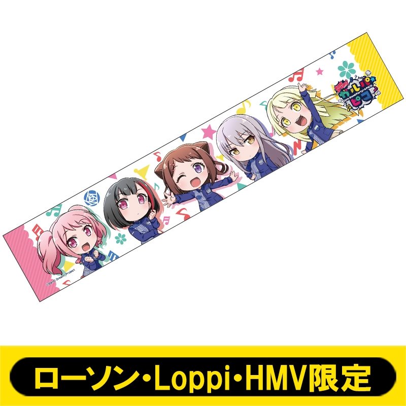 マフラータオル / ガルパ☆ピコ【ローソン・Loppi・HMV限定】 : BanG