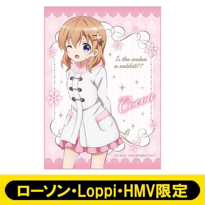 A3マイクロファイバータオル(ココア)【ローソン・Loppi・HMV限定