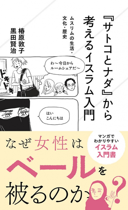 エッダとサガの言語への案内 序説、文法、テキスト・訳注、語彙 写っ