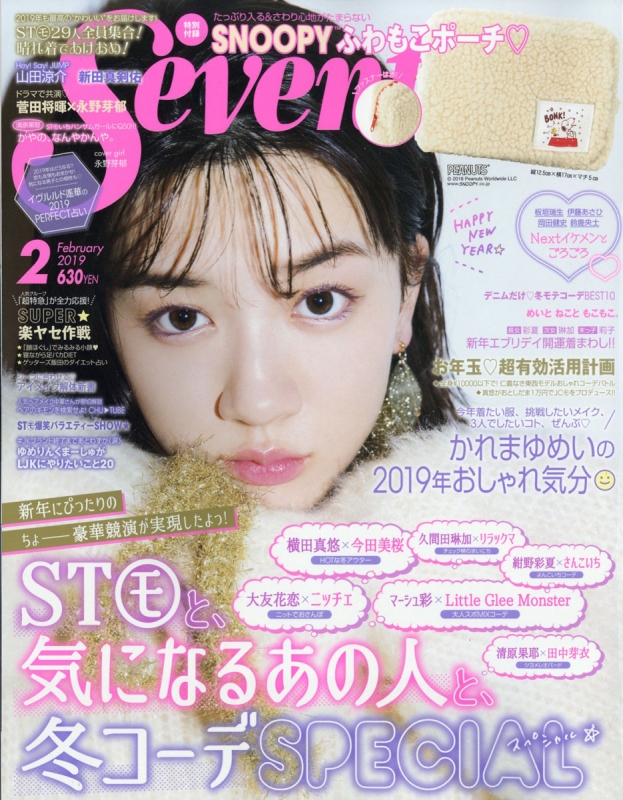 Seventeen セブンティーン 19年 2月号 Seventeen編集部 Hmv Books Online