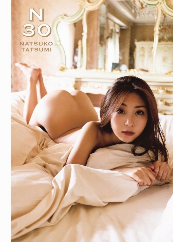 辰巳奈都子 写真集 「N30」 : 辰巳奈都子 | HMV&BOOKS online 