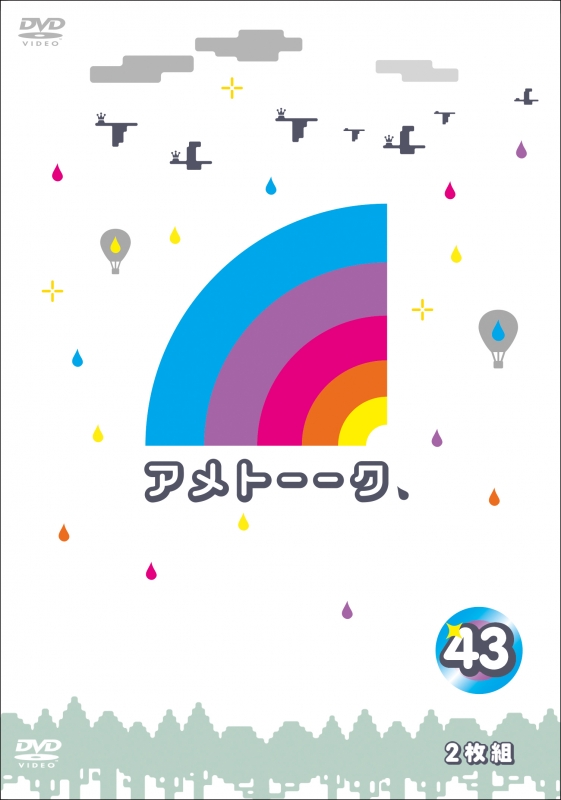 アメトーーク！ DVD43 : 雨上がり決死隊 | HMV&BOOKS online - YRBN ...