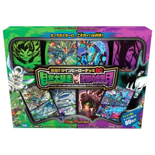 DMBD-08 デュエル・マスターズTCG 超誕!! ツインヒーローデッキ80 自然