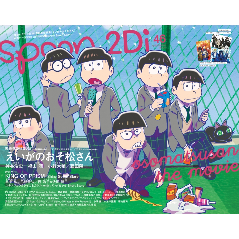 Spoon 2di Vol 46 カドカワムック Spoon 編集部 Hmv Books Online