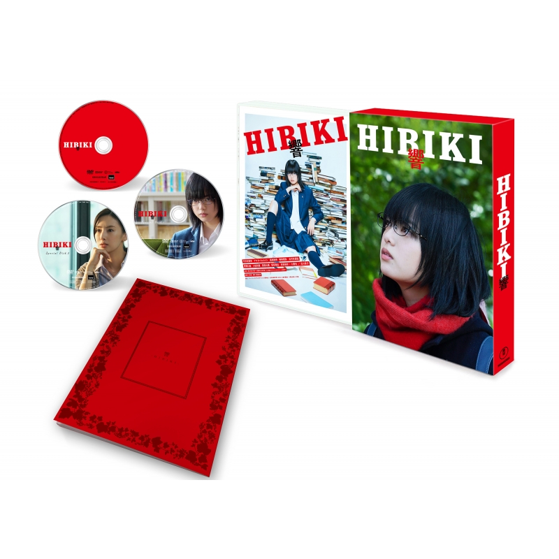 響 -HIBIKI-DVD 豪華版 | HMV&BOOKS online - SDV-29060D