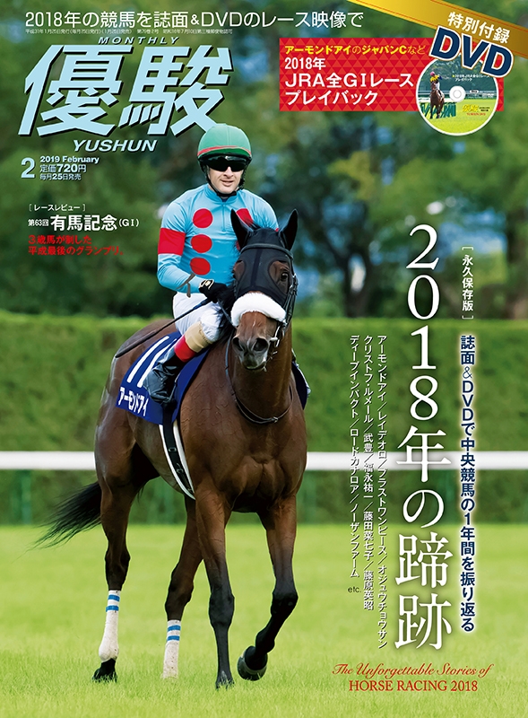 注目ブランド 【全巻未開封DVD付き】JRA 12冊セット 2009年 優駿 趣味 