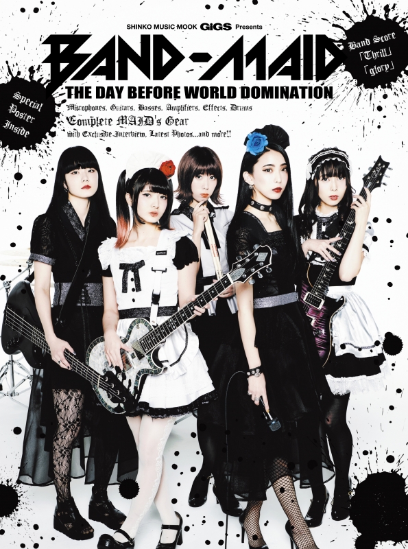 Gigs Presents Band Maid The Day Before World Domination シンコー ミュージック ムック Band Maid Hmv Books Online