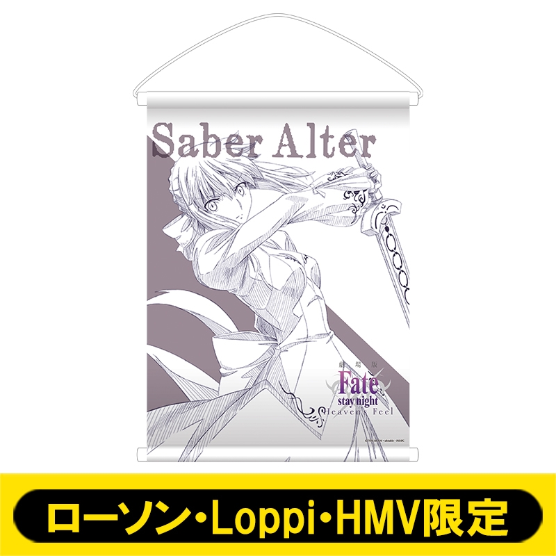 希少品 Fate セイバーオルタ 複製原画 ローソン・Loppi・HMV限定-