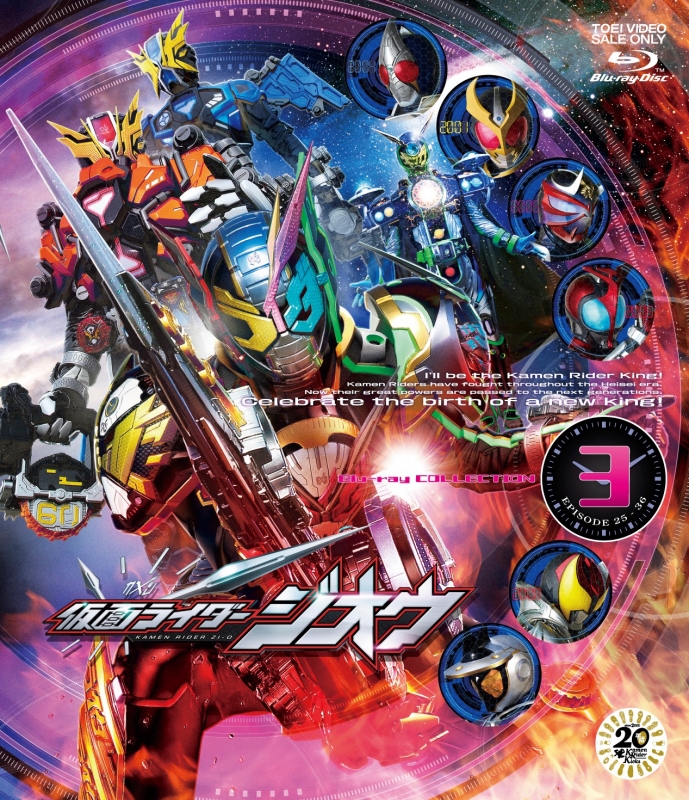 仮面ライダージオウ Blu-ray COLLECTION 全巻セット-