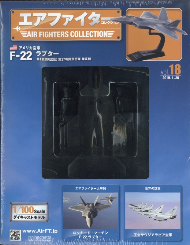 新作早割 エアファイターコレクション F-22 ラプター | www