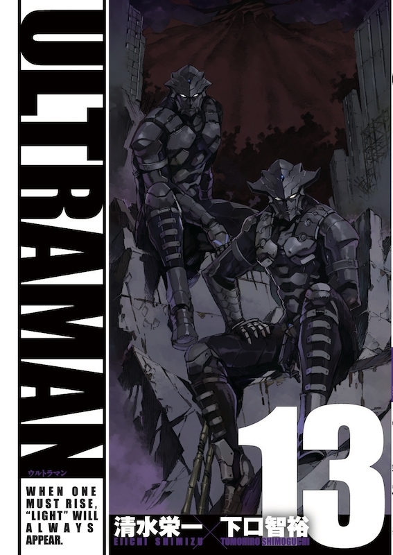 ULTRAMAN 13 ヒーローズコミックス : 清水栄一 | HMVu0026BOOKS online - 9784864686242