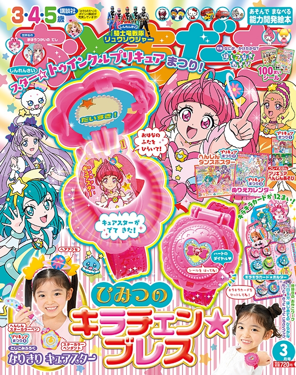 おともだち 19年 3月号 おともだち編集部 Hmv Books Online