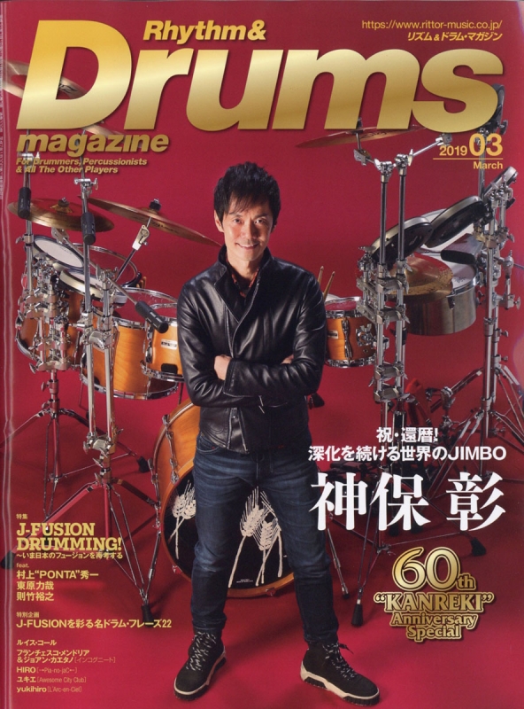 Rhythm & Drums magazine (リズム アンド ドラムマガジン)2019年 3月号 Rhythm & Drums