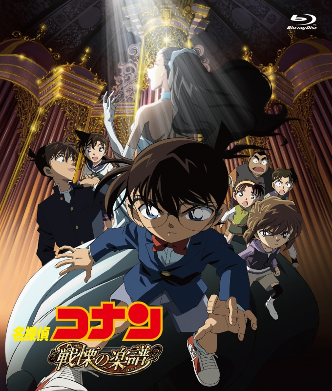 Gekijouban Detective Conan Senritsu No Full Score Detective Conan Hmv Books Online Online Shopping Information Site Onxd 3012 English Site