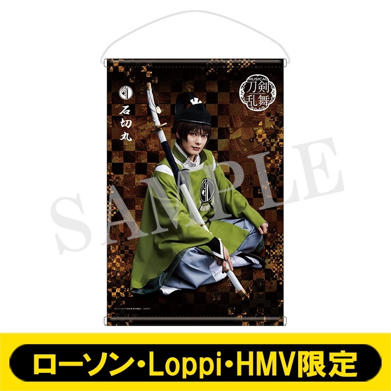 B2タペストリー 戦闘ver 石切丸 ローソン Loppi Hmv限定 刀剣乱舞 Hmv Books Online Lp