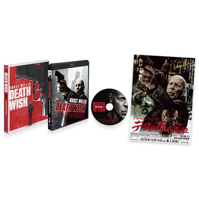 Amazon.co.jp: デス・ウィッシュ[Blu-ray] : ブルース・ウィリス