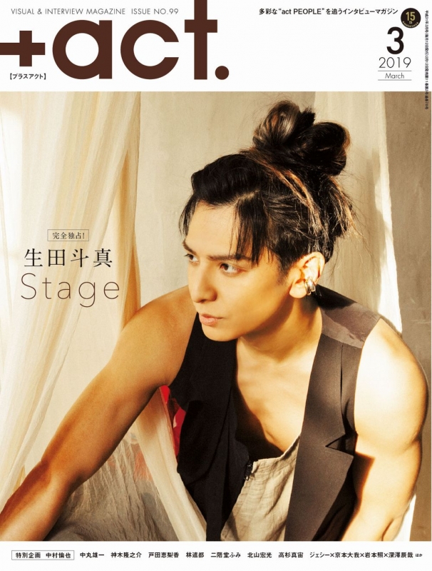 act.(プラスアクト)2019年 3月号 : +act.編集部 | HMV&BOOKS online