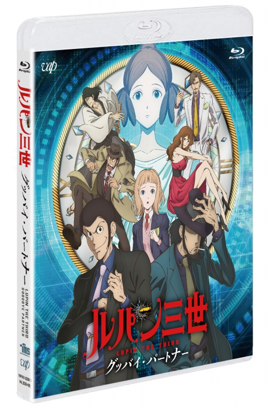 Lupin The Third Goodbye Partner : Lupin the Third | HMVBOOKS online :  Online Shopping  Information Site - VPXY-71694 [English Site]