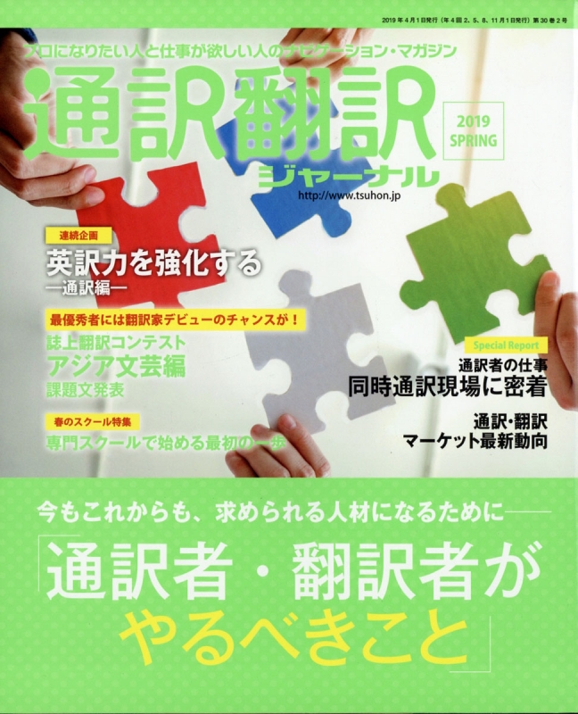 日中・中日翻訳・通訳 関連書籍四冊中国語