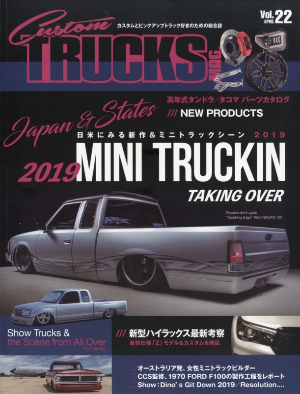 Custom TRUCKS MAG.(カスタムトラックスマグ)2019年 4月号 : Custom