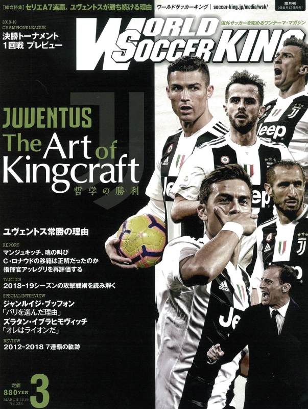 World Soccer King ワールドサッカーキング 19年 3月号 Soccer King サッカーキング 編集部 Hmv Books Online