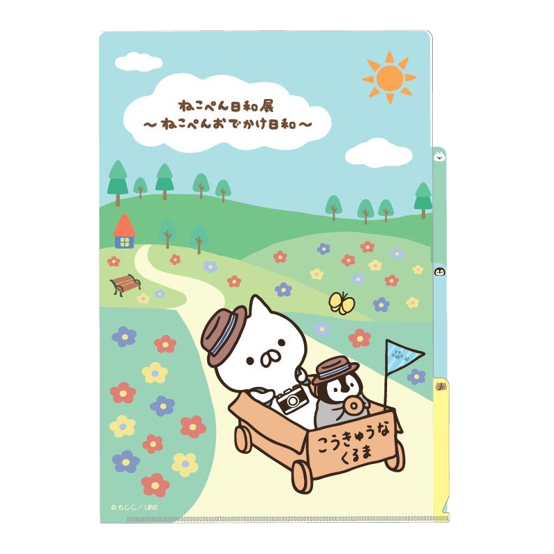 3ポケットクリアファイル A ねこぺん日和展 ねこぺんおでかけ日和 ねこぺん日和 Hmv Books Online Npbmu06