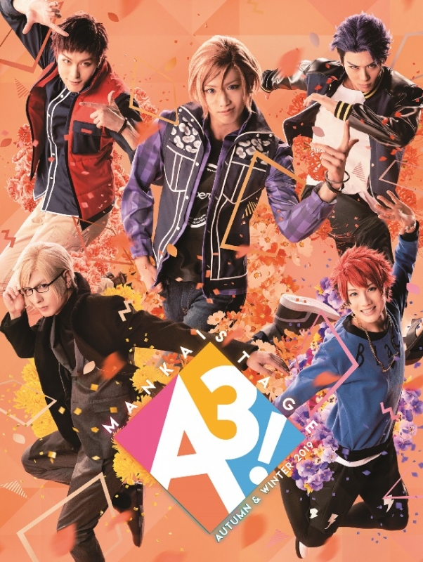 AutumnWinteA3！ エーステ 舞台 Blu-ray Autumn＆Winter 2019