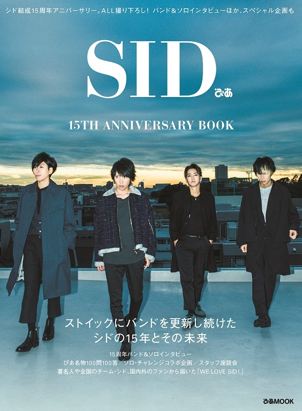 SIDぴあ [ぴあムック] : シド | HMV&BOOKS online - 9784835640020
