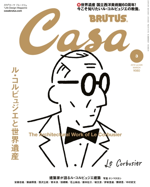 Casa BRUTUS (カーサ・ブルータス)2019年 3月号 : Casa BRUTUS編集部 | HMV&BOOKS online -  125410319