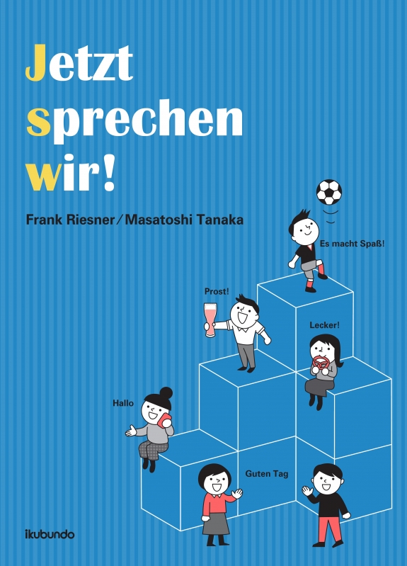 どんどん話そうドイツ語 Frankriesner Hmv Books Online