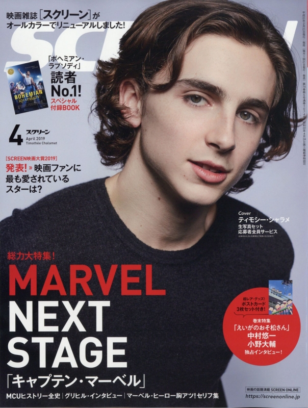 Screen スクリーン 19年 4月号 Screen編集部 Hmv Books Online