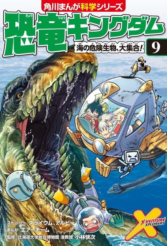 Amazon.co.jp: キングダム飛翔篇 9[初回版] [DVD] : 原泰久