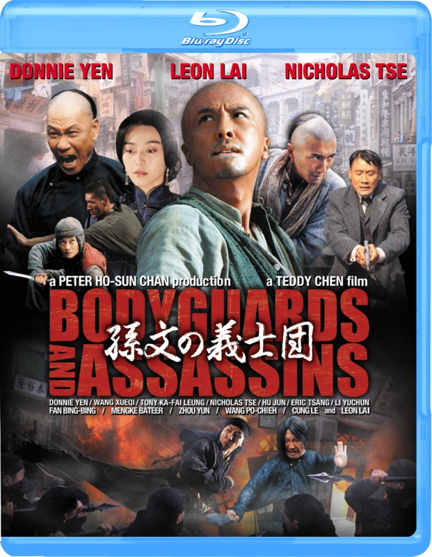 孫文の義士団 ボディガード アサシンズ Hmv Books Online Gabsx 1912