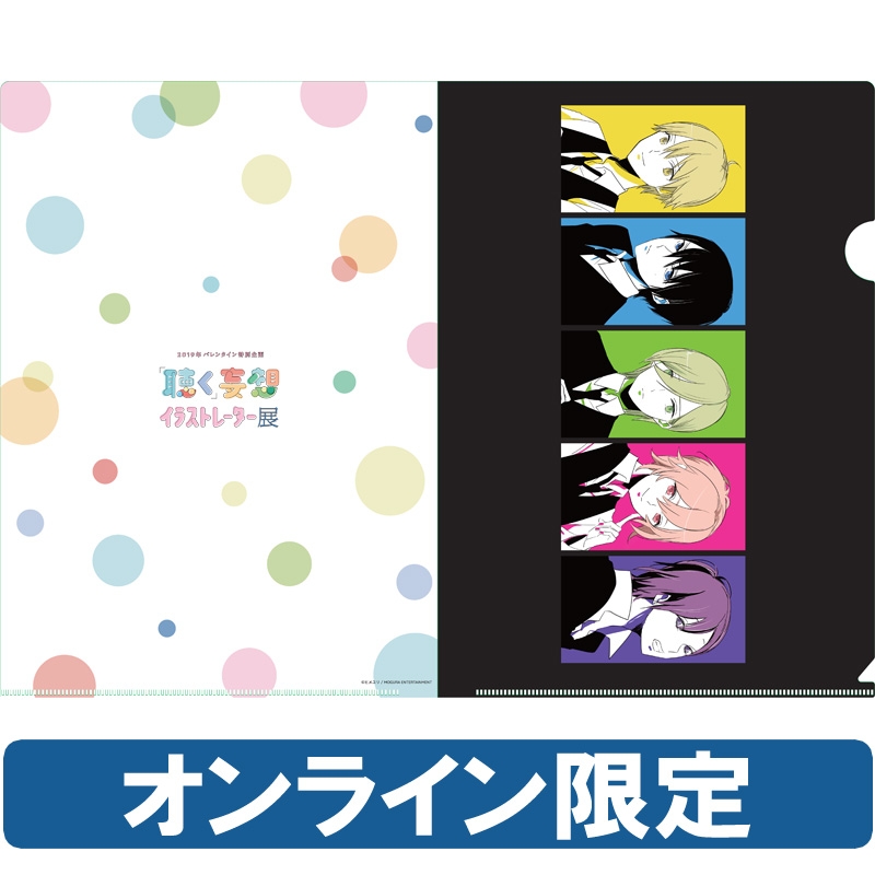 クリアファイル ヒメユリ オンライン限定 聴く 妄想イラストレーター展 ヒメユリ Hmv Books Online Hmvmskj27