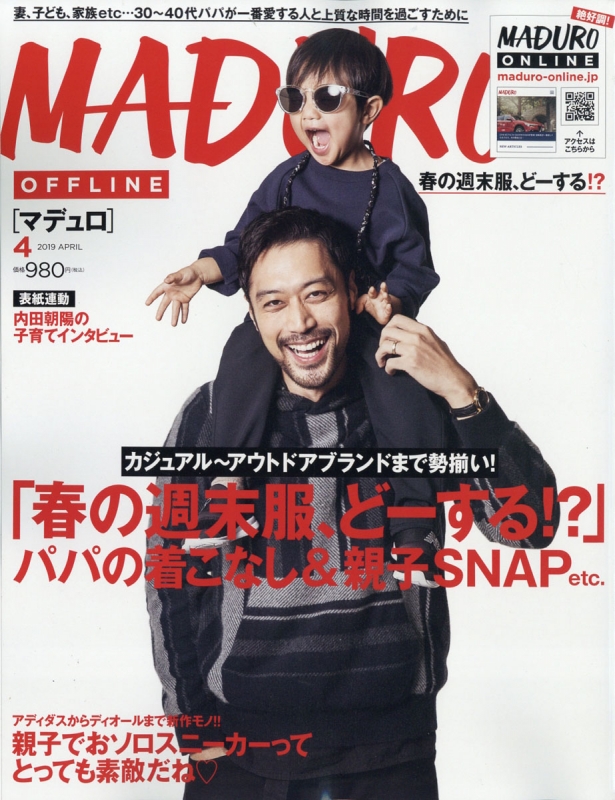 雑誌 マデュロ コレクション