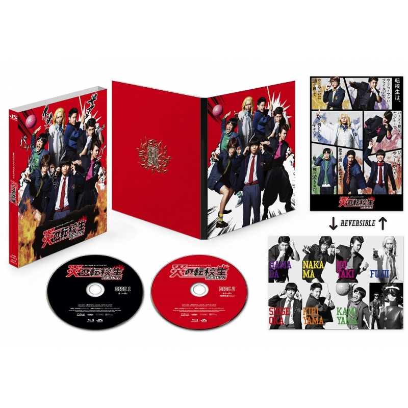 ドラマ「炎の転校生REBORN」Blu-ray BOX（Blu-ray2枚組） | HMV&BOOKS ...