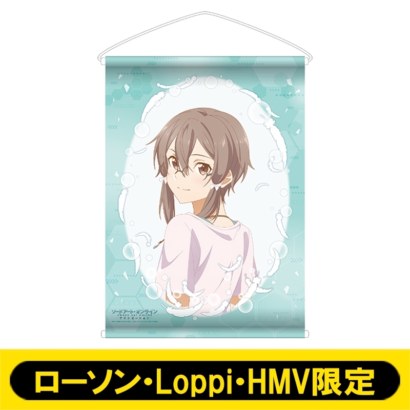 B2タペストリーe 詩乃 ローソン Loppi Hmv限定 ソードアート オンライン Hmv Books Online Lp