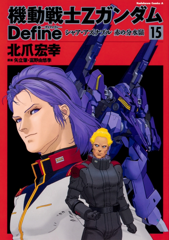 大人気商品 Define 新品 機動戦士zガンダム 1 18巻 全巻セット 最新刊 コミック ライトノベル Purenaturefoodsco Com