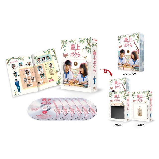 最上のボクら with you DVD-BOX1 | HMV&BOOKS online - PCBP-62280
