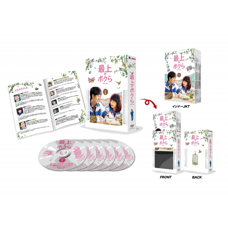 最上のボクら with you DVD-BOX2 | HMV&BOOKS online - PCBP-62281